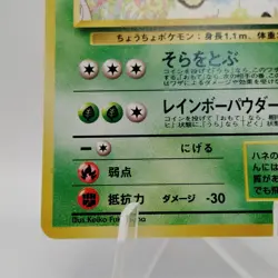 Pokemon Cards Butterfree No.012 Southern Island 1999 Old Back EX Japanese j142 - Image 4