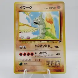 Pokemon Cards Onix No.095 Southern Island Promo 1999 Old Back EX Japanese j140 - Image 1