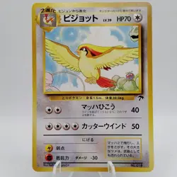 Pokemon Cards Pidgeot No.018 Southern Island 1999 Old Back EX Japanese j139 - Image 1