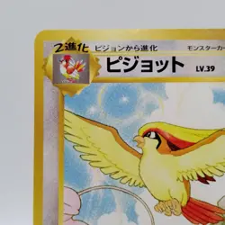 Pokemon Cards Pidgeot No.018 Southern Island 1999 Old Back EX Japanese j139 - Image 2