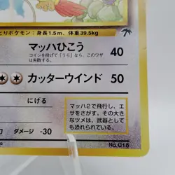 Pokemon Cards Pidgeot No.018 Southern Island 1999 Old Back EX Japanese j139 - Image 5