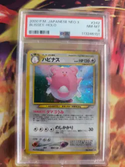 Pokemon Card Heiteira Blissey Neo Revelation Holo Legends Japanese PSA 8 Swirl - Image 2