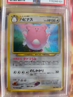 Pokemon Card Heiteira Blissey Neo Revelation Holo Legends Japanese PSA 8 Swirl - Image 3