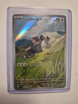 Hop's Wooloo AR 112/100 SV9 Battle Partners - Pokemon Card Japanese - Image 1