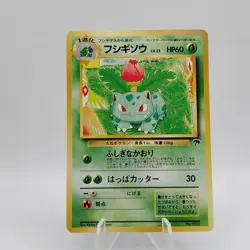 Pokemon Cards Ivysaur No.002 Southern Island Old Back 1999 EX Japanese j138 - Image 1