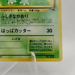 Pokemon Cards Ivysaur No.002 Southern Island Old Back 1999 EX Japanese j138 - Image 5
