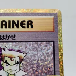 Pokemon Cards Imposter Professor Oak 004/025 S8a-P 25th PROMO NM Japanese j137 - Image 3