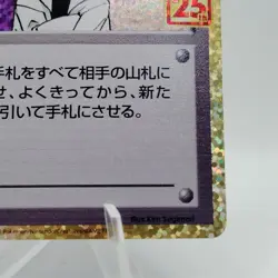 Pokemon Cards Imposter Professor Oak 004/025 S8a-P 25th PROMO NM Japanese j137 - Image 5