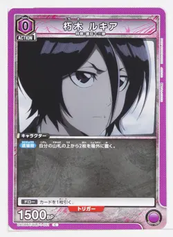 Rukia Kuchiki (C) BLC-1-051 - BLEACH Union Arena Trading Card - Image 1