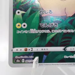 Pokemon Cards Pikachu 001/028 S8a 25th Anniversary Collection VG Japanese j136 - Image 4