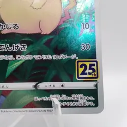 Pokemon Cards Pikachu 001/028 S8a 25th Anniversary Collection VG Japanese j136 - Image 5