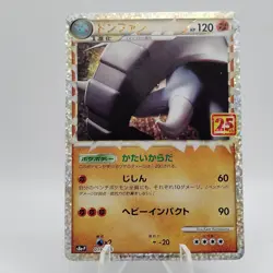 Pokemon Cards Donphan 019/025 S8a-P 25th Anniversary PROMO EX Japanese j135 - Image 1