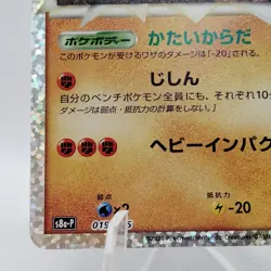 Pokemon Cards Donphan 019/025 S8a-P 25th Anniversary PROMO EX Japanese j135 - Image 4