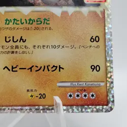 Pokemon Cards Donphan 019/025 S8a-P 25th Anniversary PROMO EX Japanese j135 - Image 5