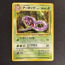 Pokemon TCG Arbok 1996 Nintendo Japanese Monster Fossil Set Card #024 Near Mint! - Image 1