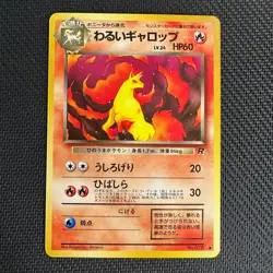 DARK RAPIDASH - Japanese Team Rocket Set - No. 078 - Common - Pokemon Card NM - Image 1