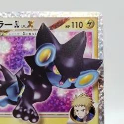 Pokemon Cards Luxray GL LV.X 017/025 S8a-P 25th Anniversary PROMO NM Japan j134 - Image 3
