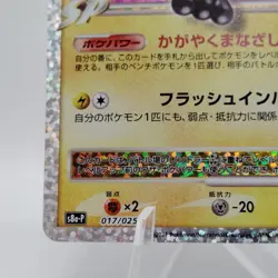 Pokemon Cards Luxray GL LV.X 017/025 S8a-P 25th Anniversary PROMO NM Japan j134 - Image 4