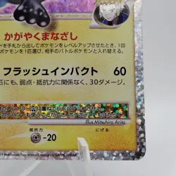 Pokemon Cards Luxray GL LV.X 017/025 S8a-P 25th Anniversary PROMO NM Japan j134 - Image 5