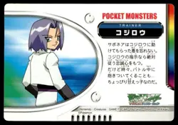 Cacnea Adventure Card 043 Zukan Carddass Pokemon Japanese ~ MP - Image 2