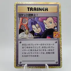 Pokemon Cards Here Comes Team Rocket ! 006/025 S8a-P 25th Promo NM Japanese j133 - Image 1