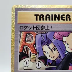 Pokemon Cards Here Comes Team Rocket ! 006/025 S8a-P 25th Promo NM Japanese j133 - Image 2
