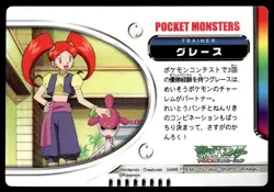 Medicham Adventure Card 060 Zukan Carddass Pokemon Japanese ~ MP - Image 2