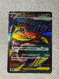 Pokemon TCG Mega Hawlucha EX Full Art MA 229/193 Holo HP250 Fighting Japanese - Image 1