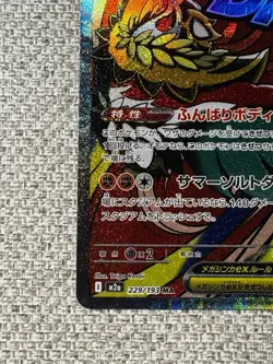 Pokemon TCG Mega Hawlucha EX Full Art MA 229/193 Holo HP250 Fighting Japanese - Image 4