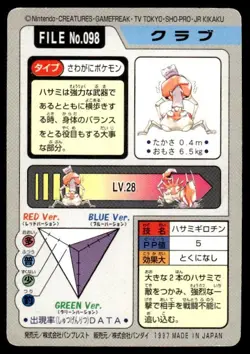 Krabby File NO. 098 Bandai Carddass Series 3-4 Pokemon Japanese ~ HP - Image 2