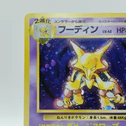 Pokemon Cards Alakazam No.065 Holo Base Set 1996 Old Back VG Japanese j145 - Image 2