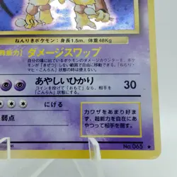 Pokemon Cards Alakazam No.065 Holo Base Set 1996 Old Back VG Japanese j145 - Image 5