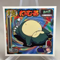 Snorlax No. 103 Amada Sticker Pokemon Japanese ~ MP - Image 1