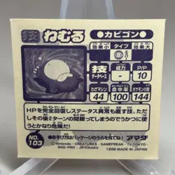 Snorlax No. 103 Amada Sticker Pokemon Japanese ~ MP - Image 2