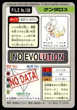 Tauros File NO. 128 Bandai Carddass Series 3-4 Pokemon Japanese ~ HP - Image 2