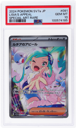 2024 Pokemon Paradise Dragona Japanese Lisia's Appeal Special Art Rare PSA 10 - Image 1