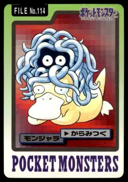 Tangela File NO. 114 Bandai Carddass Series 3-4 Pokemon Japanese ~ HP - Image 1