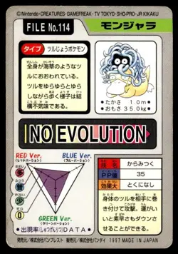 Tangela File NO. 114 Bandai Carddass Series 3-4 Pokemon Japanese ~ HP - Image 2