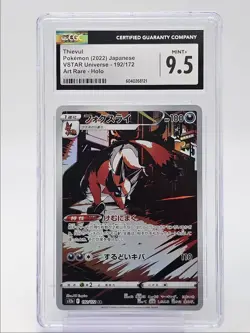 THIEVUL 2022 POKEMON JAPANESE VSTAR UNIVERSE ART RARE HOLO 192 CGC 9.5 Q5677 - Image 1