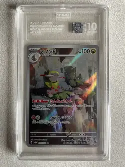 2024 Pokemon Japanese Sv6a: Night Wanderer Fraxure AR 074/064 TAG 10 - Image 3