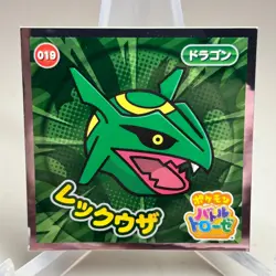 Rayquaza 019 Holo Sticker Pokemon Japanese ~ MP - Image 1
