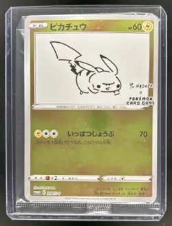 2019 Pokemon SWSH S-P Promos Japanese Pikachu #208/S-P - Image 1