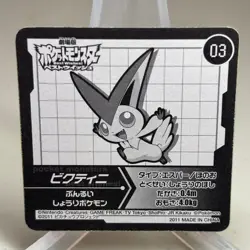 Victini 03 Lenticular Best Wishes Pokemon Japanese ~ MP - Image 2