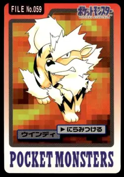 Arcanine File NO. 059 Bandai Carddass Series 3-4 Pokemon Japanese ~ MP - Image 1