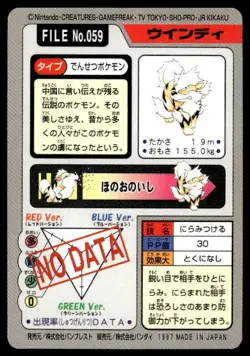 Arcanine File NO. 059 Bandai Carddass Series 3-4 Pokemon Japanese ~ MP - Image 2