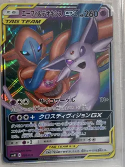 2019 Pokemon Japanese Espeon & Deoxys GX #1 PSA 9 : Tag Team Starter Set - Image 3
