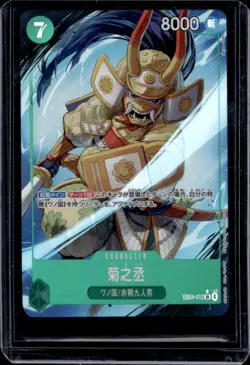 2026 One Piece Japanese Egghead Crisis Kikunojo Super Rare Alt Art EB04-012 - Image 1