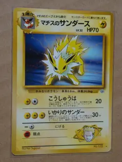 No.135 lt. Surge's Jolteon No.135 HP70 Pokemon Card Japanese Vintage - Image 1
