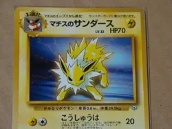 No.135 lt. Surge's Jolteon No.135 HP70 Pokemon Card Japanese Vintage - Image 3