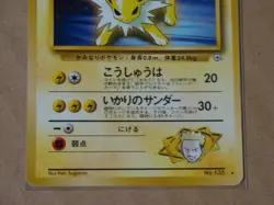 No.135 lt. Surge's Jolteon No.135 HP70 Pokemon Card Japanese Vintage - Image 4